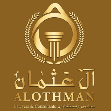 افضل مكتب محاماة في الرياض- مكتب آل عثمان 0535008888 S