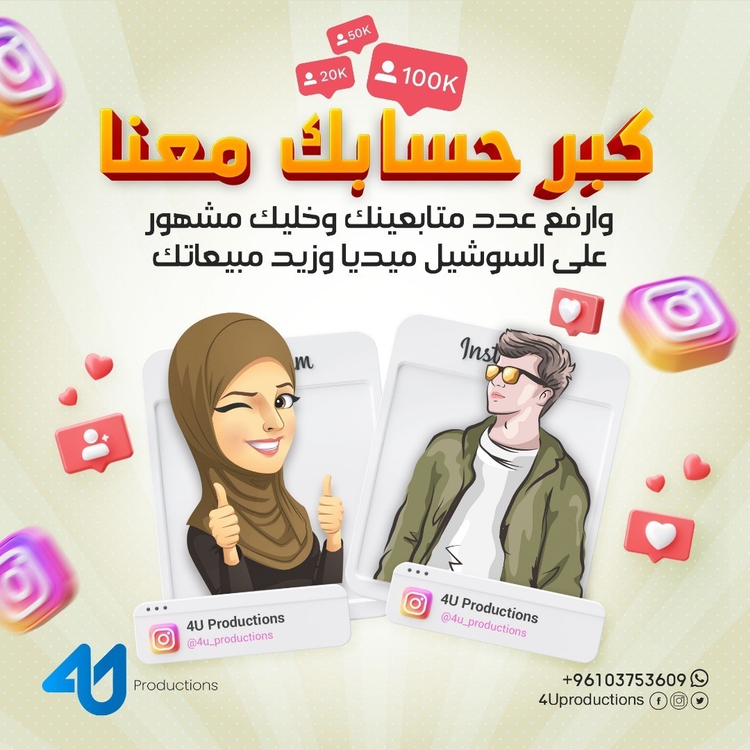 4U Productions وكالة تسويق رقمية رائدة l