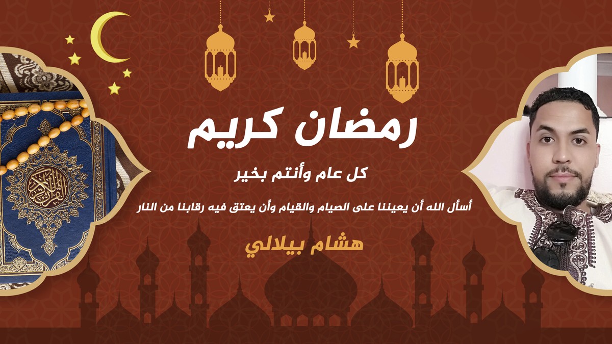 رمضان_كريم