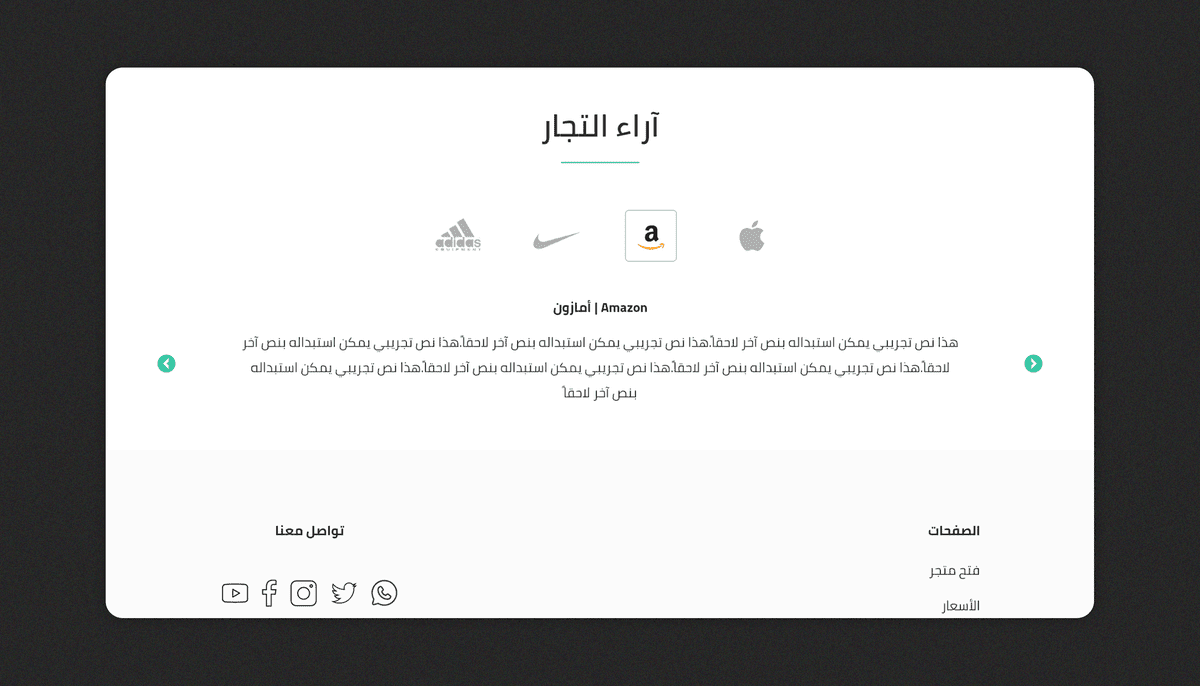 آراء التجار