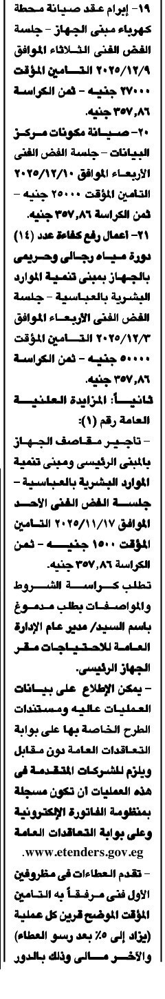 Screenshot_٢٠٢٥١١٠٣_١١٢٩٢٧