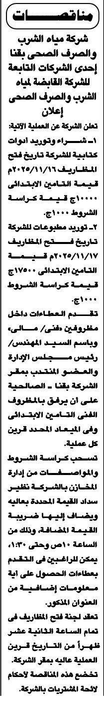 Screenshot_٢٠٢٥١١٠٢_١١٠٧٥٩