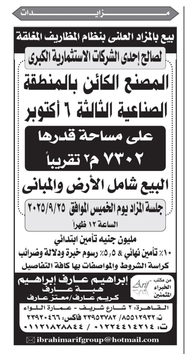 Screenshot_٢٠٢٥٠٩١٤_١٢٢٣٣١