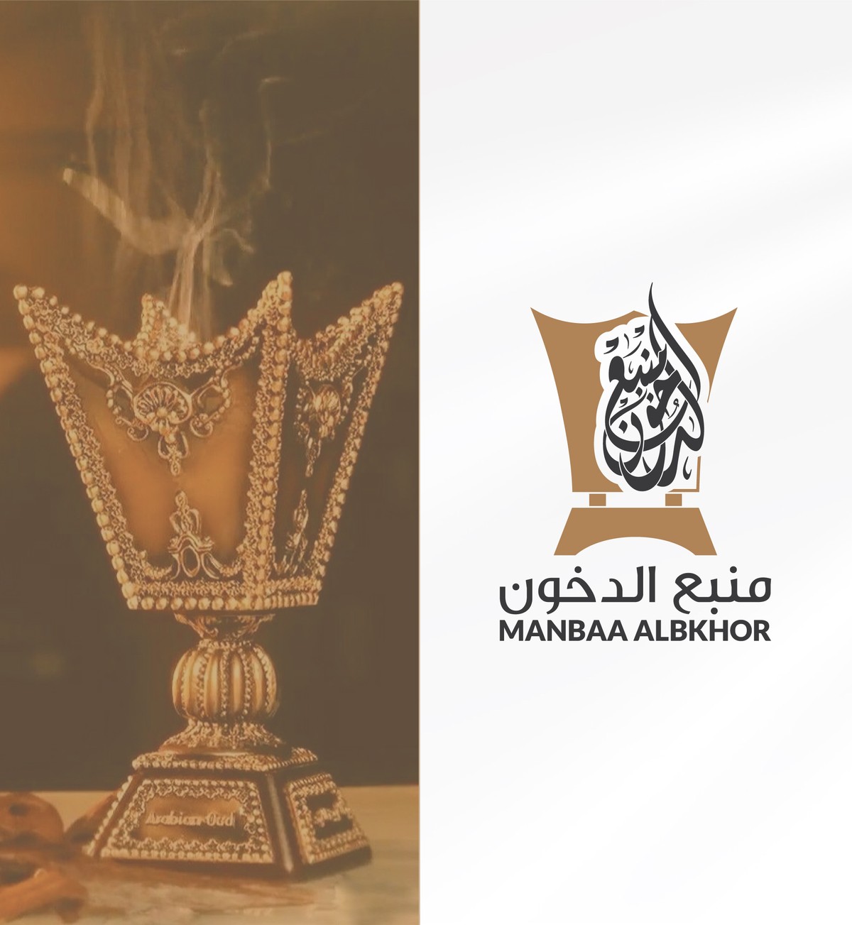 منبع-الدخون-14