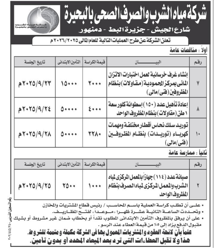 Screenshot_٢٠٢٥٠٩١٠_١٢١٤٣٩