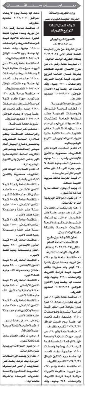 Screenshot_٢٠٢٥٠٩٠٨_١٣٣١٠٠