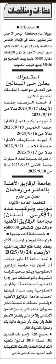 Screenshot_٢٠٢٥٠٩٠٤_١١٥٦٤٣