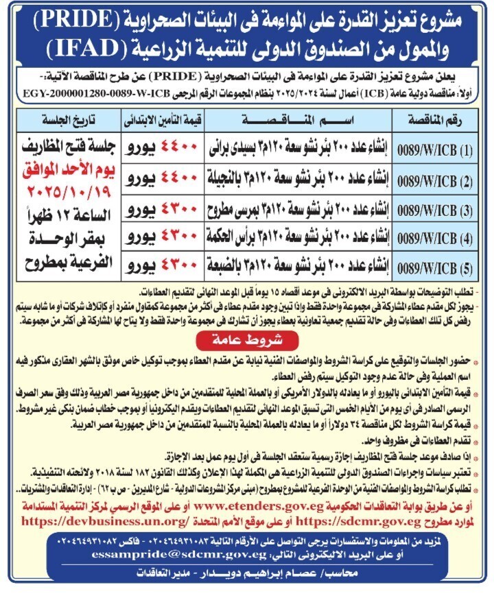 Screenshot_٢٠٢٥٠٩٠٥_١٤٠١٠١