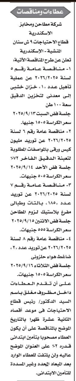 Screenshot_٢٠٢٥٠٩٠٧_١٢٢٧٣١