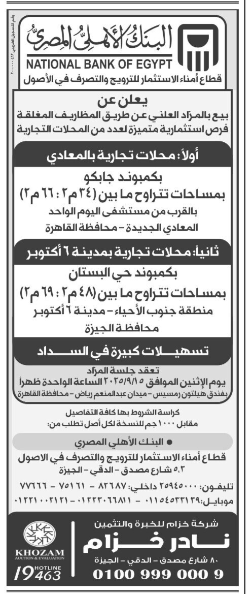 Screenshot_٢٠٢٥٠٩٠٥_١٣٥٢٣٩