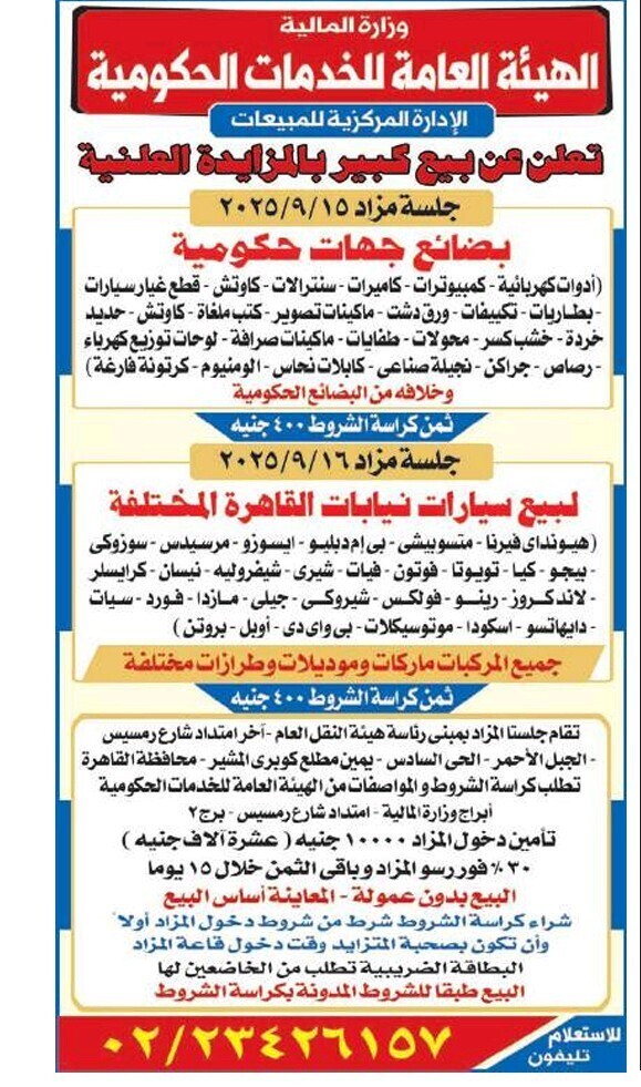 Screenshot_٢٠٢٥٠٩٠٢_١٢٢٣٠٠