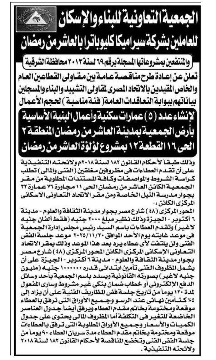 Screenshot_٢٠٢٥١١٠٦_١١٤٧٤٠