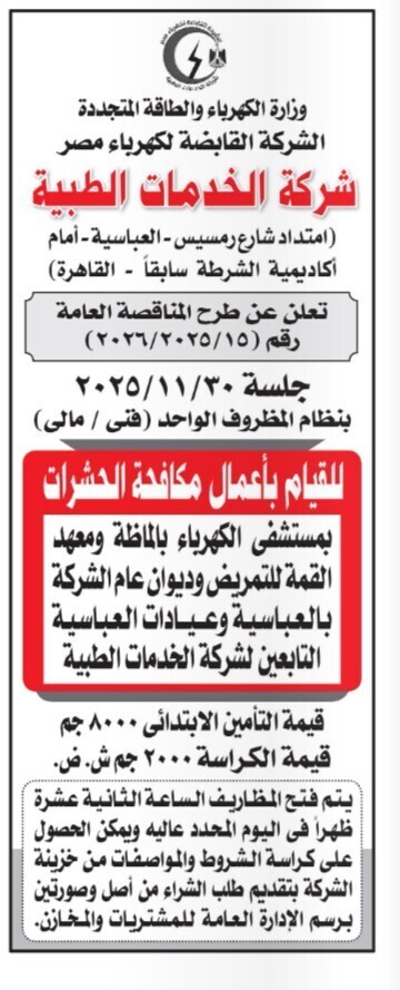 Screenshot_٢٠٢٥١١٠٩_١٢١٦٤٣