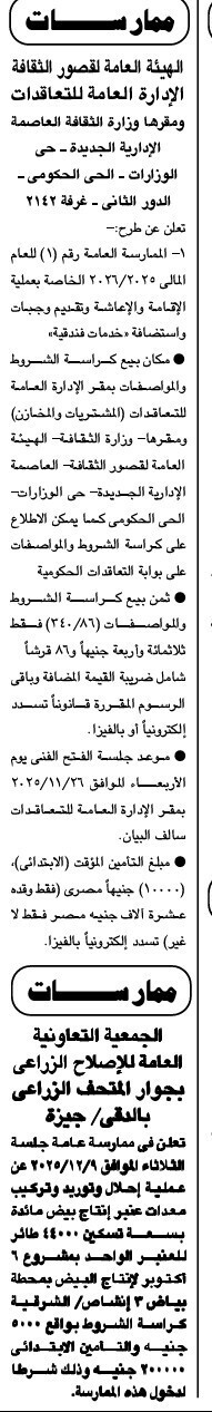 Screenshot_٢٠٢٥١١١١_١٠٢٢٥٨