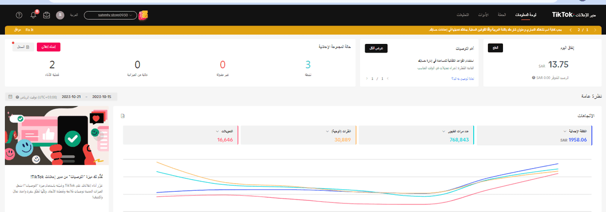 انشاء land page مخخصة لروابط السوشيال ميديا