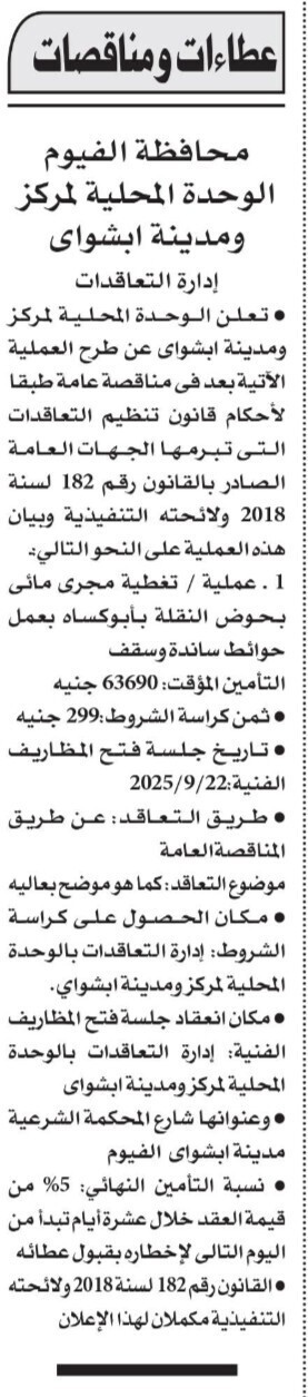 Screenshot_٢٠٢٥٠٩٠١_١٣٢٣٠٧