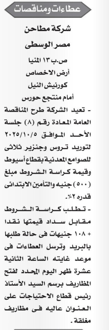 Screenshot_٢٠٢٥٠٩١٧_١٢٤٦٥٣