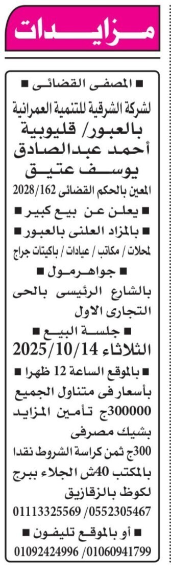 Screenshot_٢٠٢٥٠٩١٩_١٤٠٢٥٤