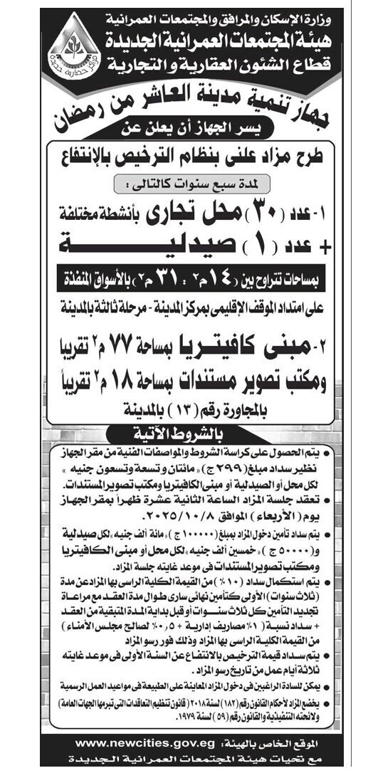 Screenshot_٢٠٢٥٠٩١٧_١٢٤٩٣٨