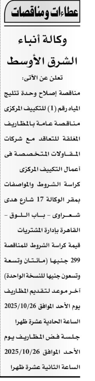 Screenshot_٢٠٢٥٠٩٢١_١٢٠٣٥٦