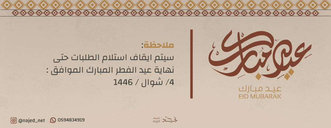 بنرات متجر الكتروني