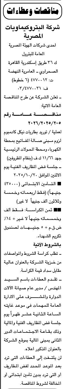 Screenshot_٢٠٢٥٠٩٣٠_١٣٣٦٣٤