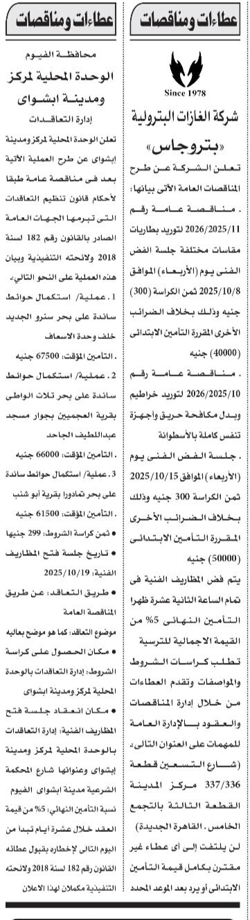 Screenshot_٢٠٢٥٠٩٢٧_١٢٣٠١٩