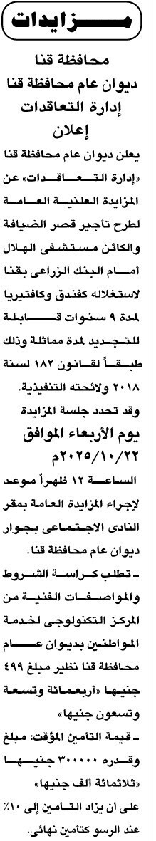 Screenshot_٢٠٢٥١٠٠٢_١٢١٢٢٨