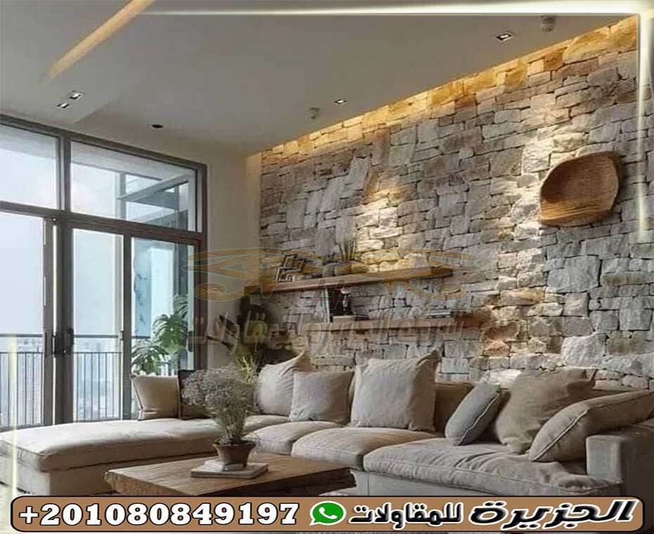 ديكورات_مودرن_بالحجر_الصناعي