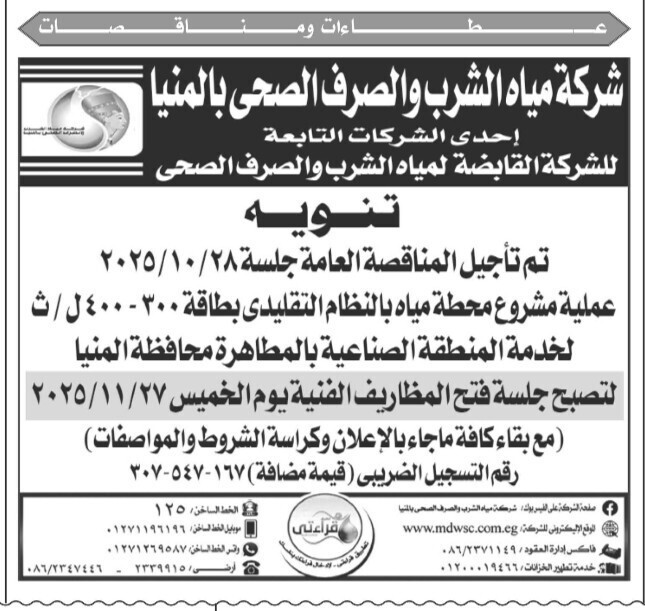 Screenshot_٢٠٢٥١١١٣_١٠٣٠١٦