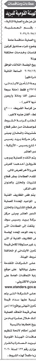 Screenshot_٢٠٢٥١١١٢_١٢٢٧٤٨