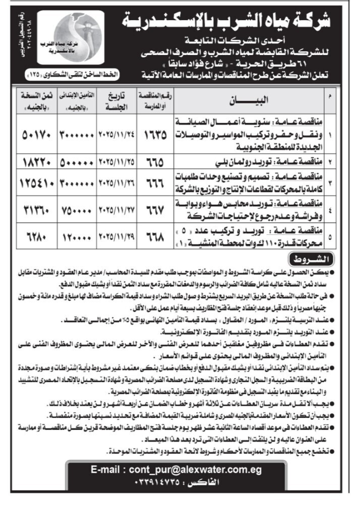 Screenshot_٢٠٢٥١١١٣_١٠٢٢٢٥