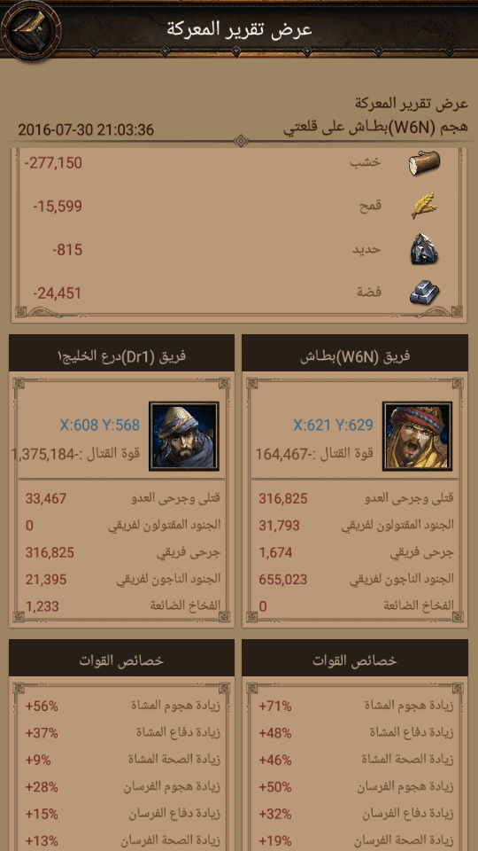 Screenshot_٢٠١٦-٠٧-٣٠-٢١-٣٦-٢٥