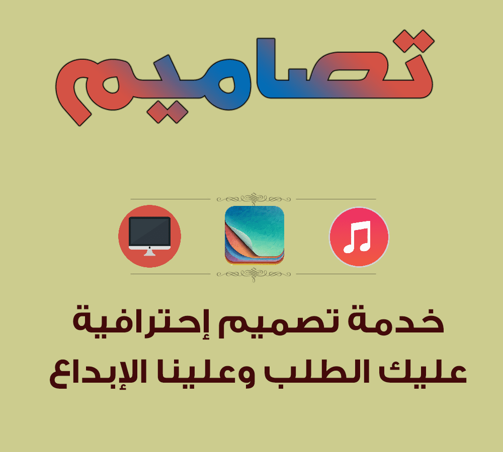 بوستر لصور خدماتي