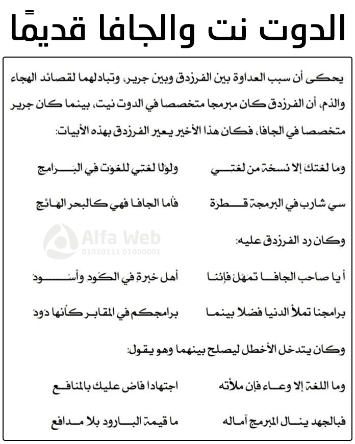 الجافا
