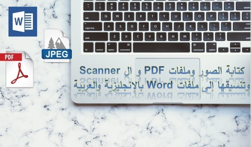 كتابة ملفات مسحوبة Scanner l