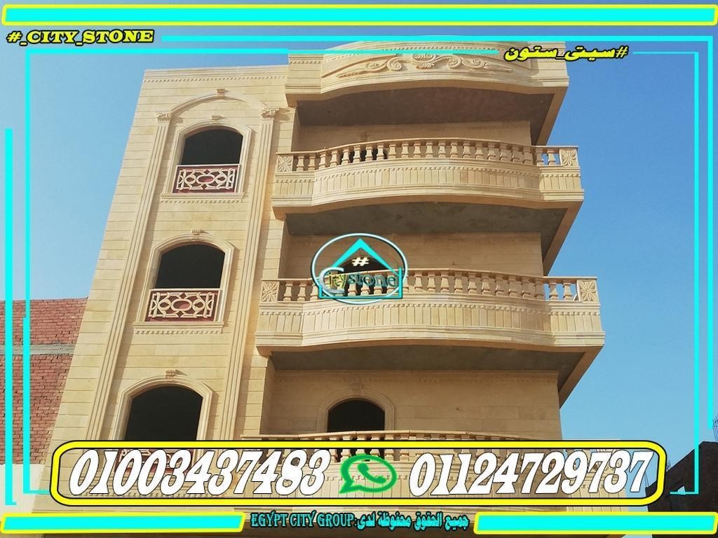ديكورات_حجر_هاشمى_2019_اسعار_الحجر_الهاشمى_2019