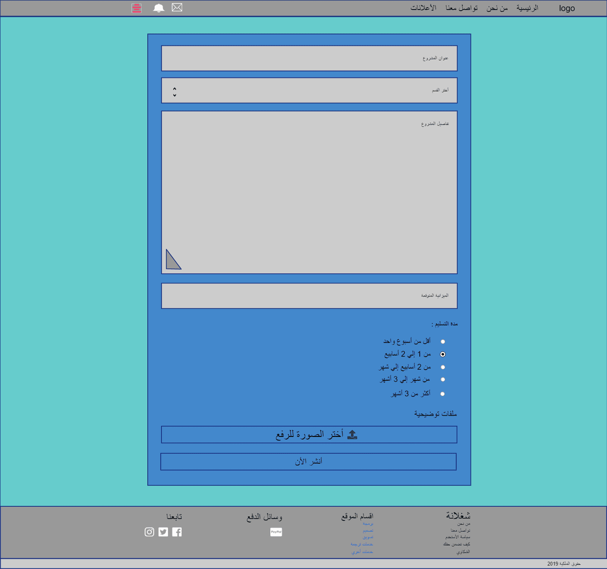 اضافه_اعلان