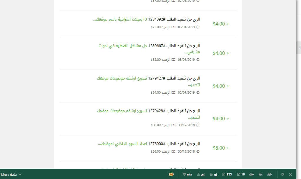 Screenshot-2019-1-14_رصيد_الحساب_-_خمسات_1_