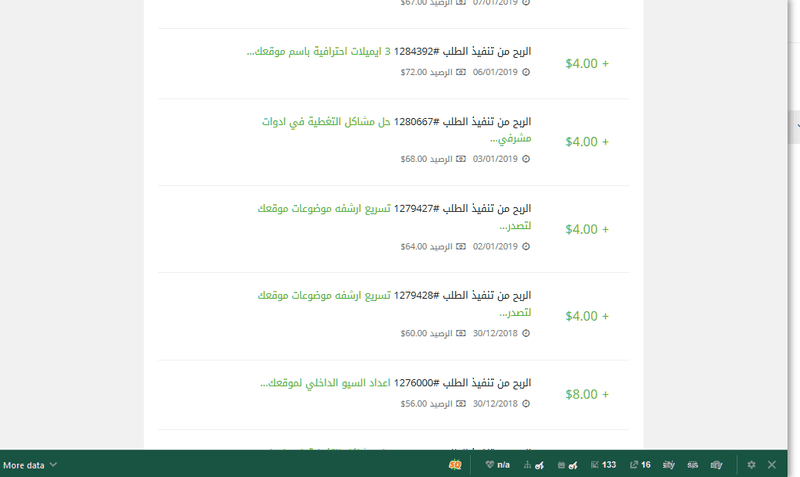 Screenshot-2019-1-14_رصيد_الحساب_-_خمسات_1_