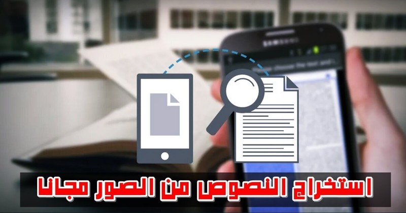 تطبيق Document Scan المميز – ماسح ضوئي احترافي للملفات و المستندات M