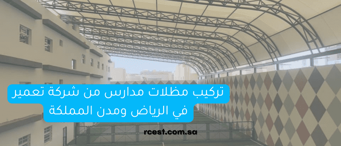 شركة - نبذة عن شركة تعمير الكبرى للمقاولات العامة M