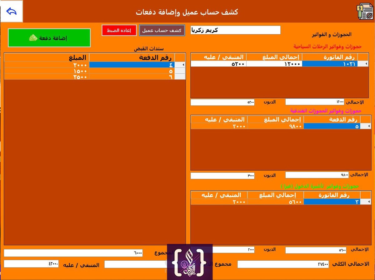 كشف_حساب