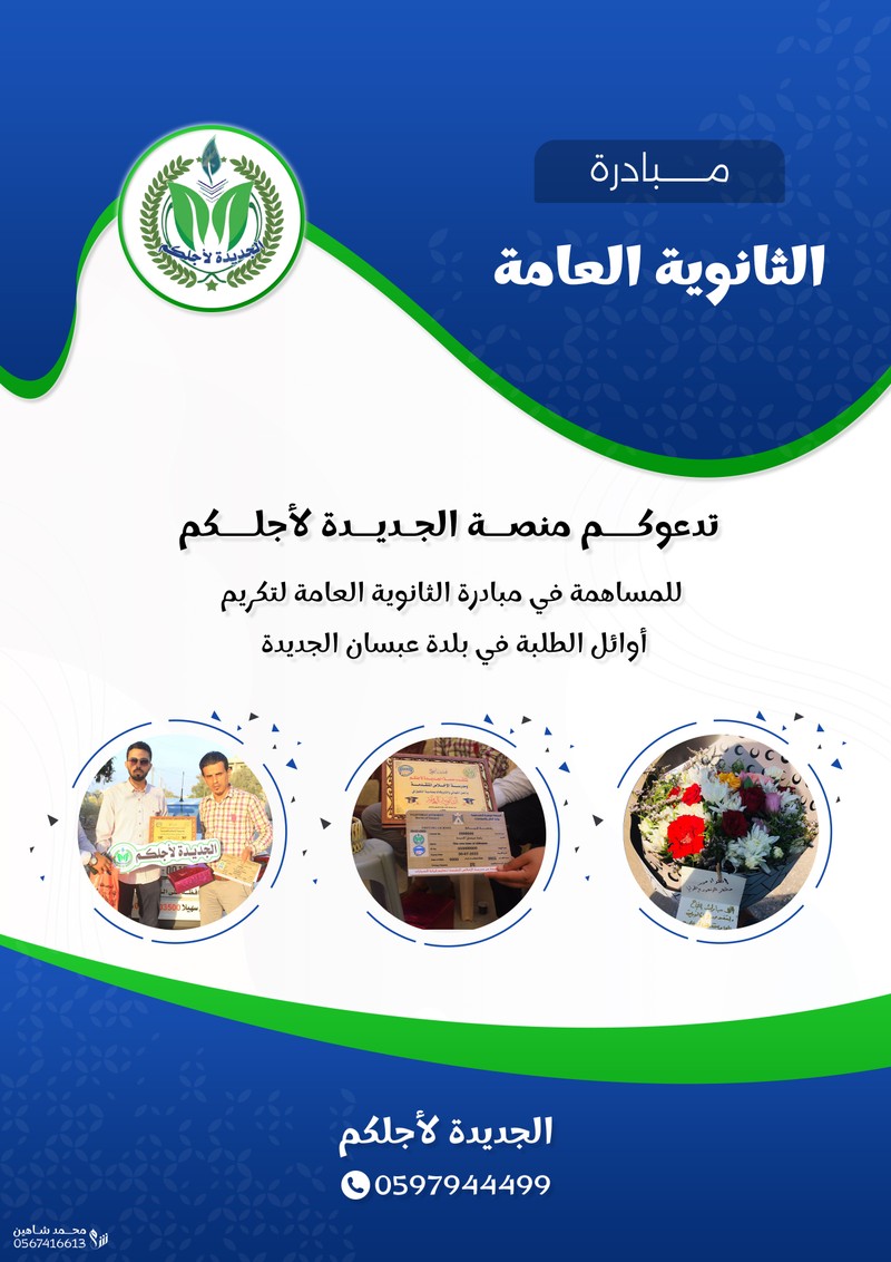 مبادرة_توجيهي