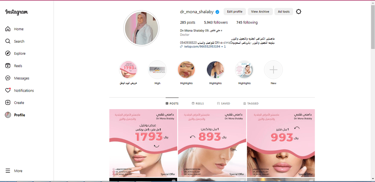 ادارة انستجرام + التصاميم + كتابة المحتوى الاحترافية مع انشاء الحملات الاعلانية واداراتها