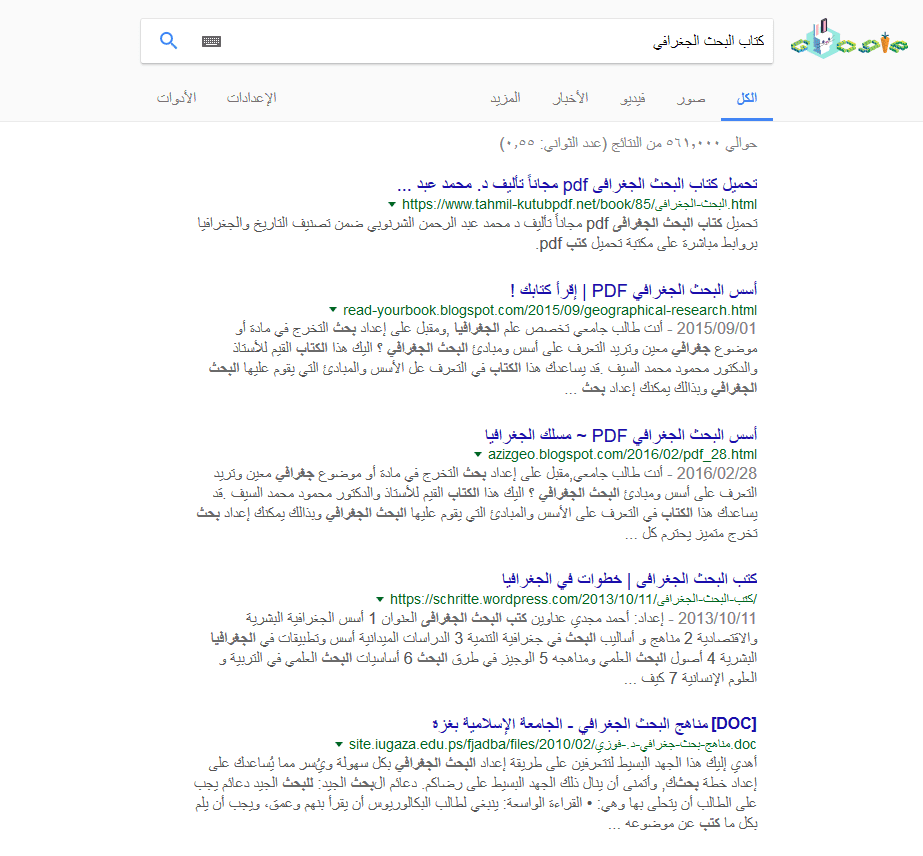 Screenshot-2017-12-5_كتاب_البحث_الجغرافي_-_بحث_Google_