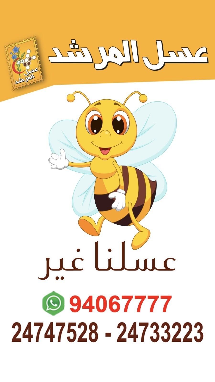 ‏صباح العسل يا عسل