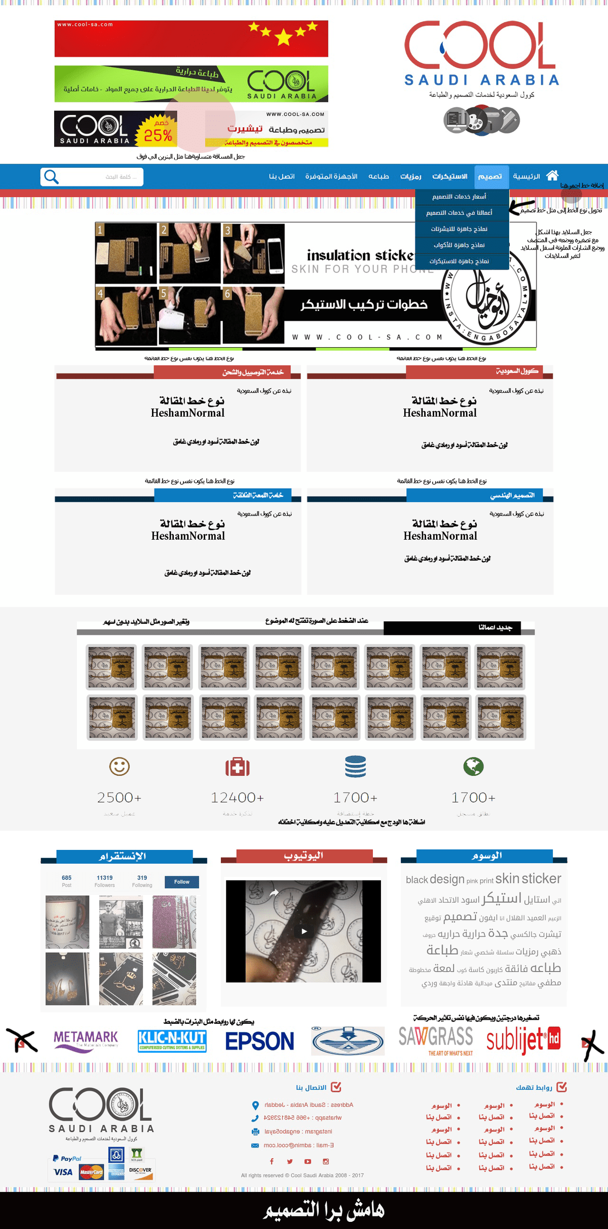 تعيلات_الموقع