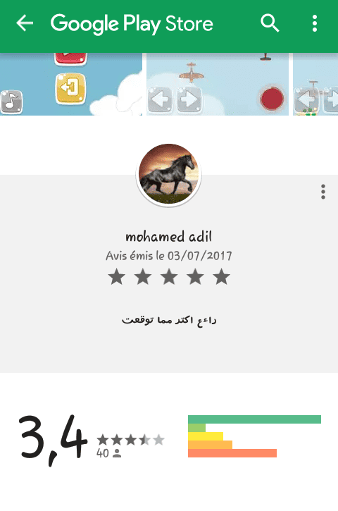 Screenshot_2017-07-03-19-29-42-1