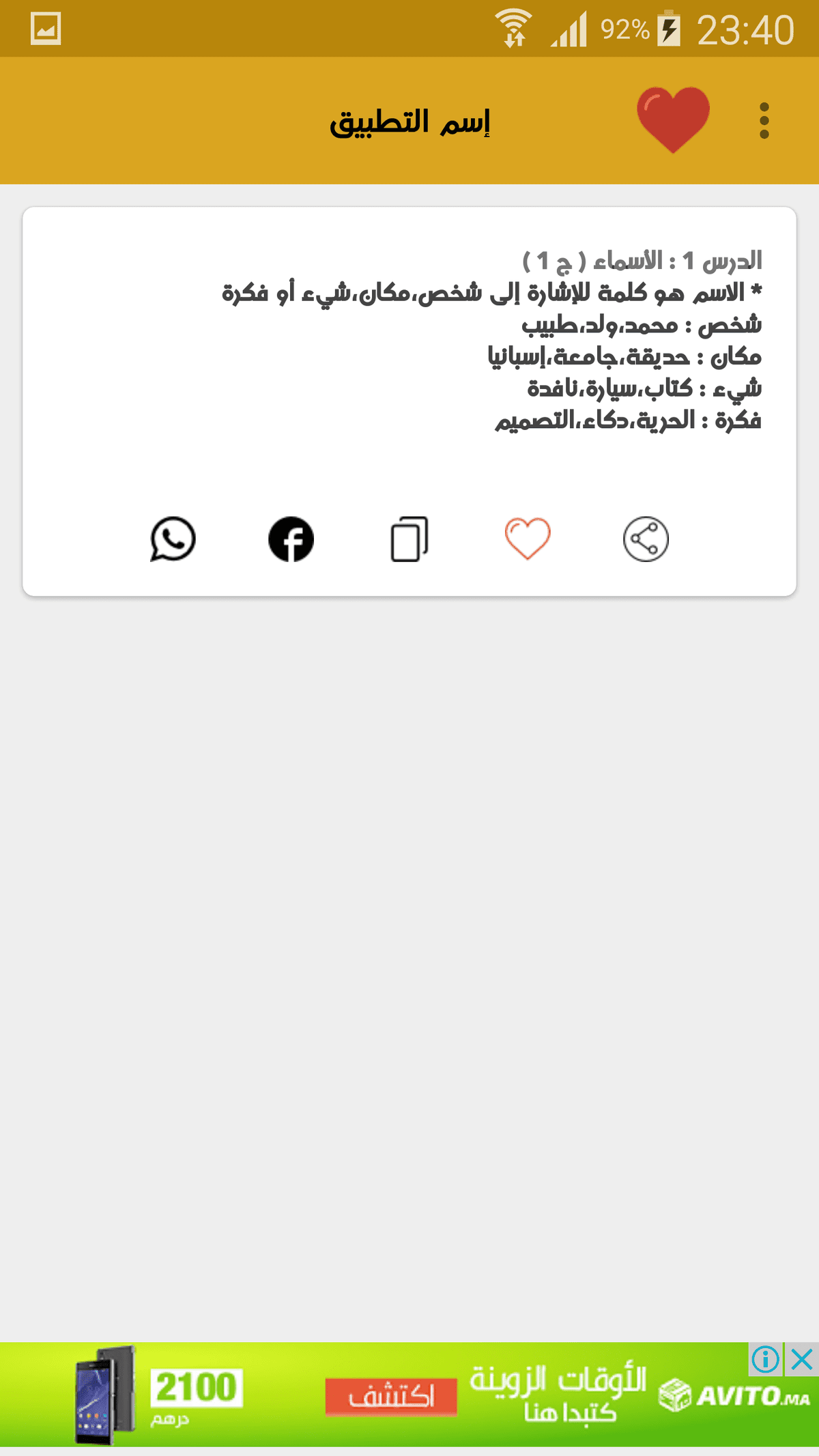 Screenshot_2017-09-04-23-40-15